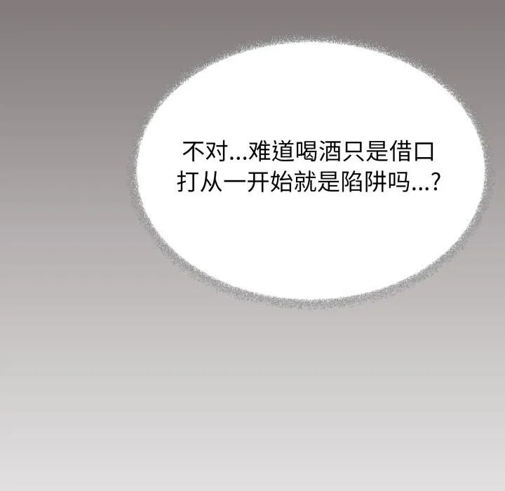 缺德邻居难相处第48話