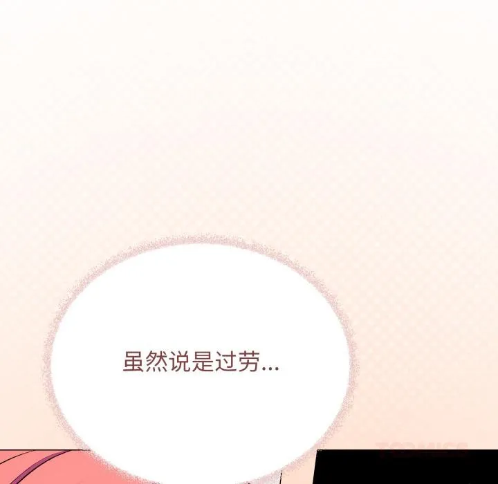 缺德邻居难相处-第48話 - 图片 88