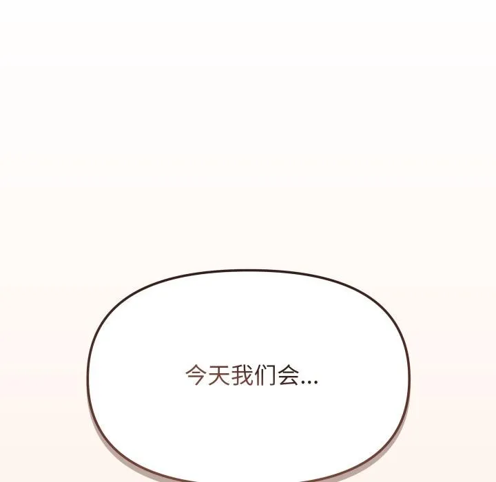 缺德邻居难相处第48話