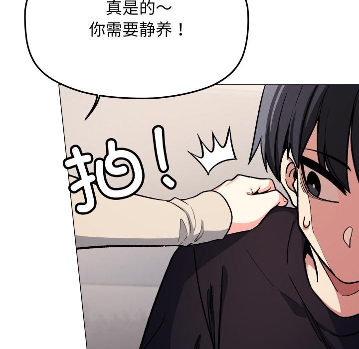 缺德邻居难相处第48話