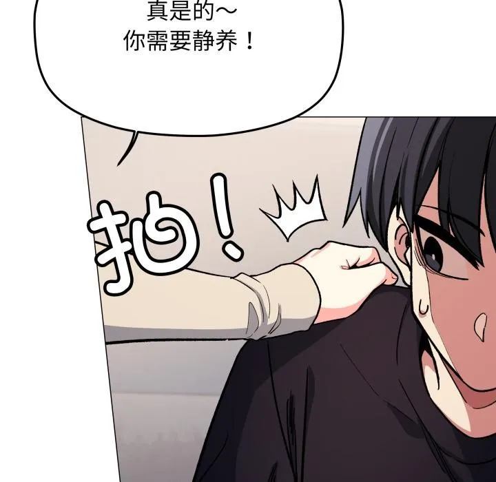 缺德邻居难相处-第48話 - 图片 95