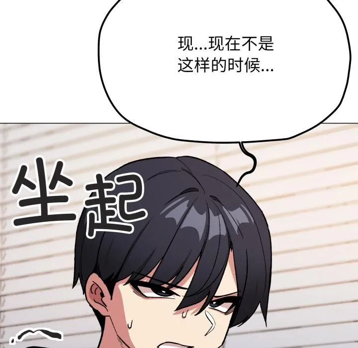 缺德邻居难相处-第48話 - 图片 92