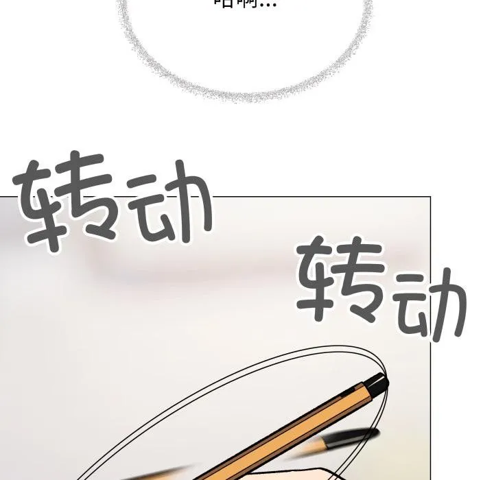 缺德邻居难相处-第48話 - 图片 111