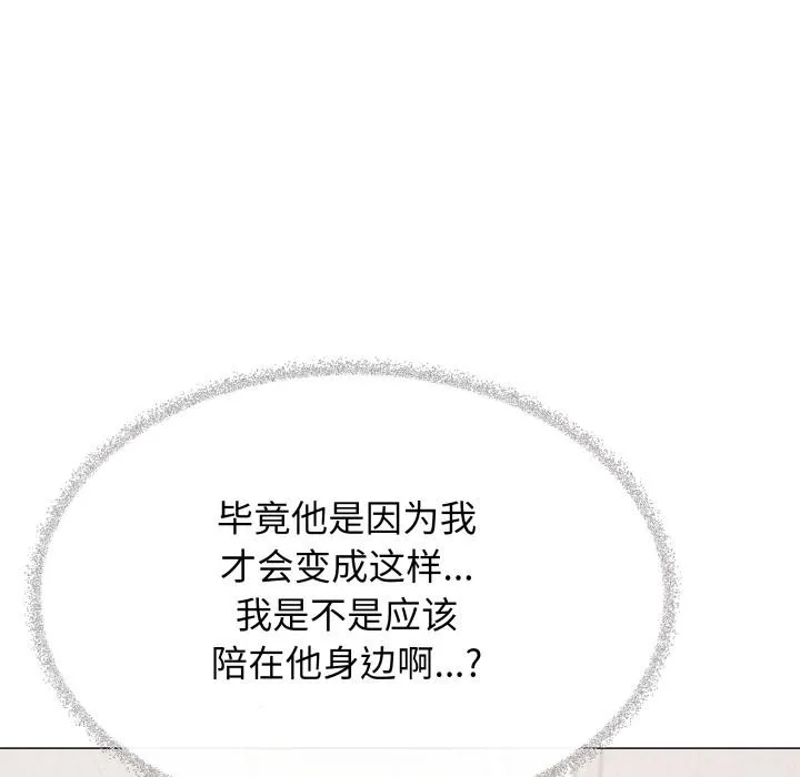 缺德邻居难相处-第48話 - 图片 113