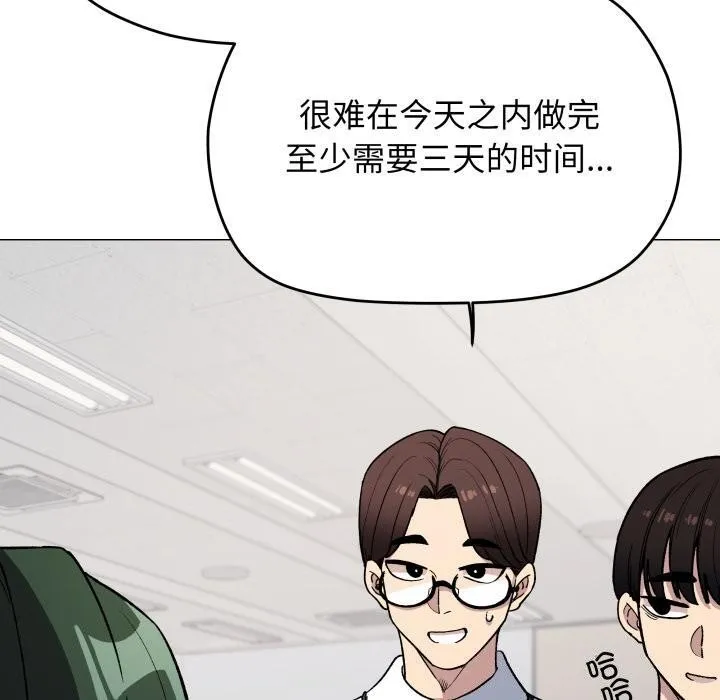 缺德邻居难相处第48話