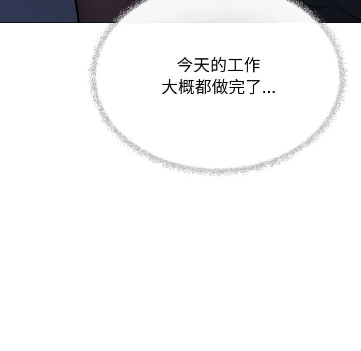 缺德邻居难相处-第48話 - 图片 116