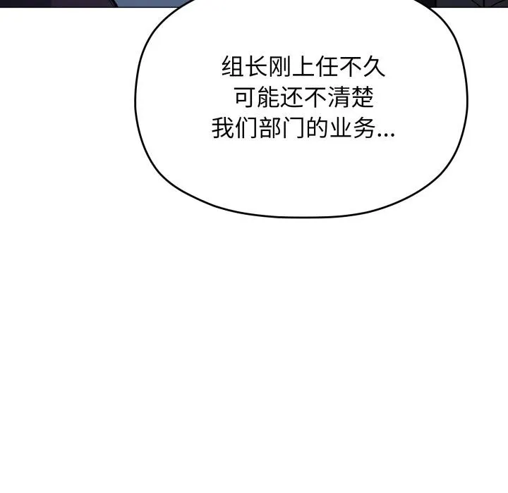 缺德邻居难相处-第48話 - 图片 122