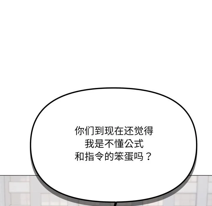 缺德邻居难相处-第48話 - 图片 125