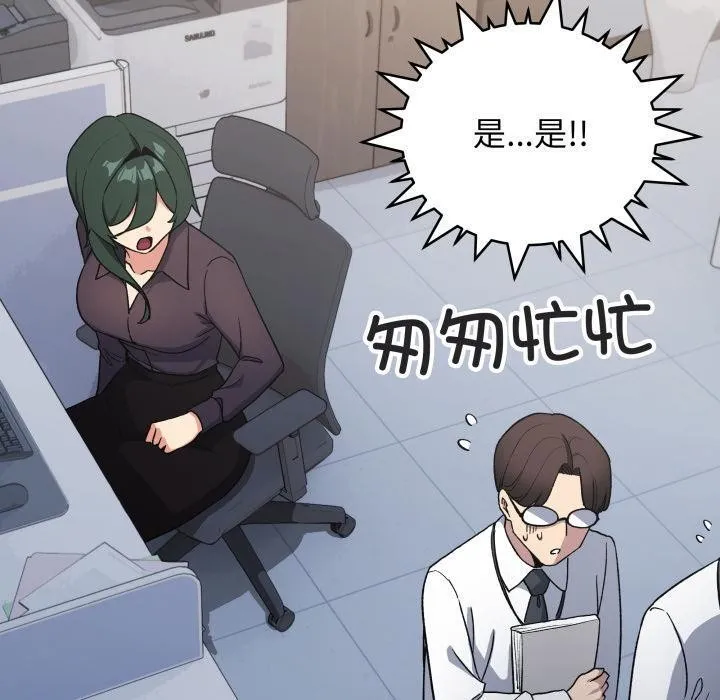 缺德邻居难相处-第48話 - 图片 130