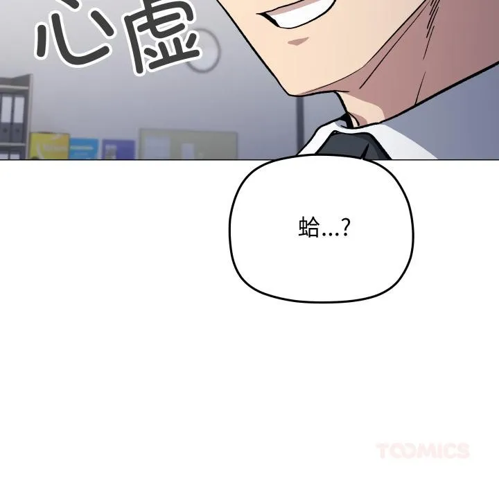 缺德邻居难相处第48話