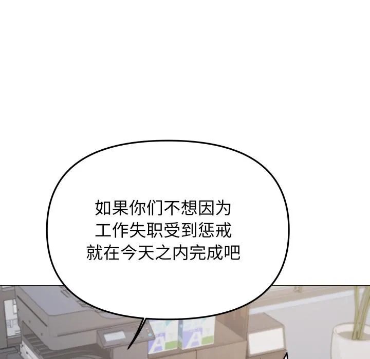 缺德邻居难相处-第48話 - 图片 129