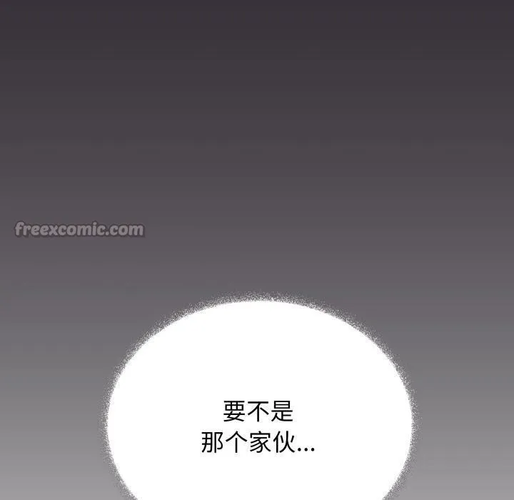 缺德邻居难相处第48話