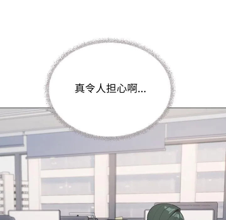 缺德邻居难相处-第48話 - 图片 142
