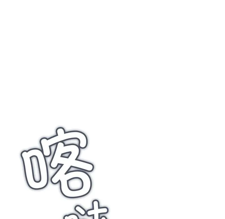 缺德邻居难相处-第48話 - 图片 147
