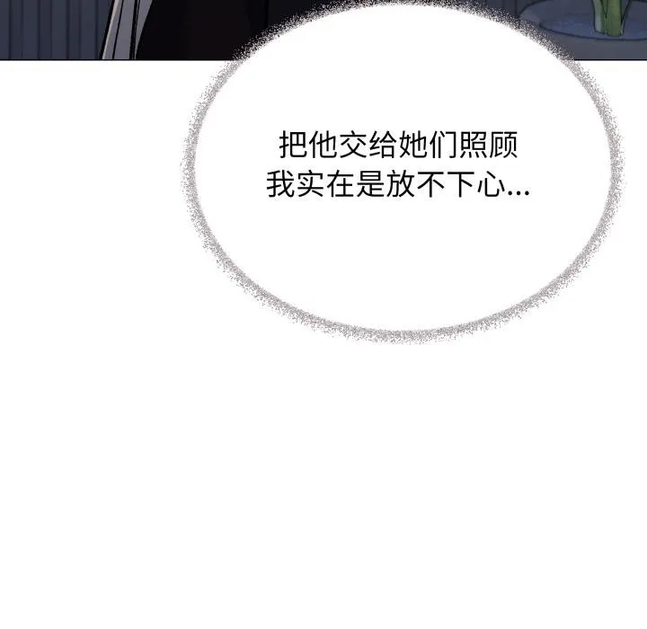 缺德邻居难相处-第48話 - 图片 152