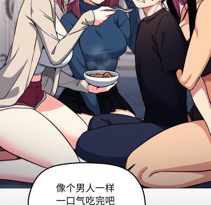 缺德邻居难相处第48話