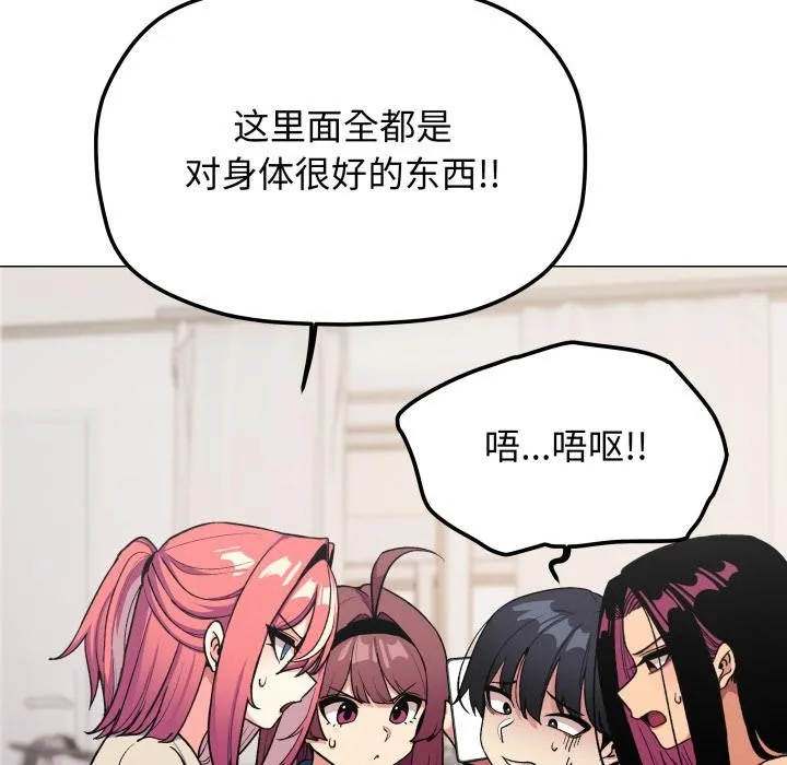 缺德邻居难相处第48話