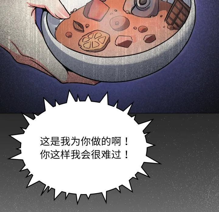 缺德邻居难相处-第48話 - 图片 167