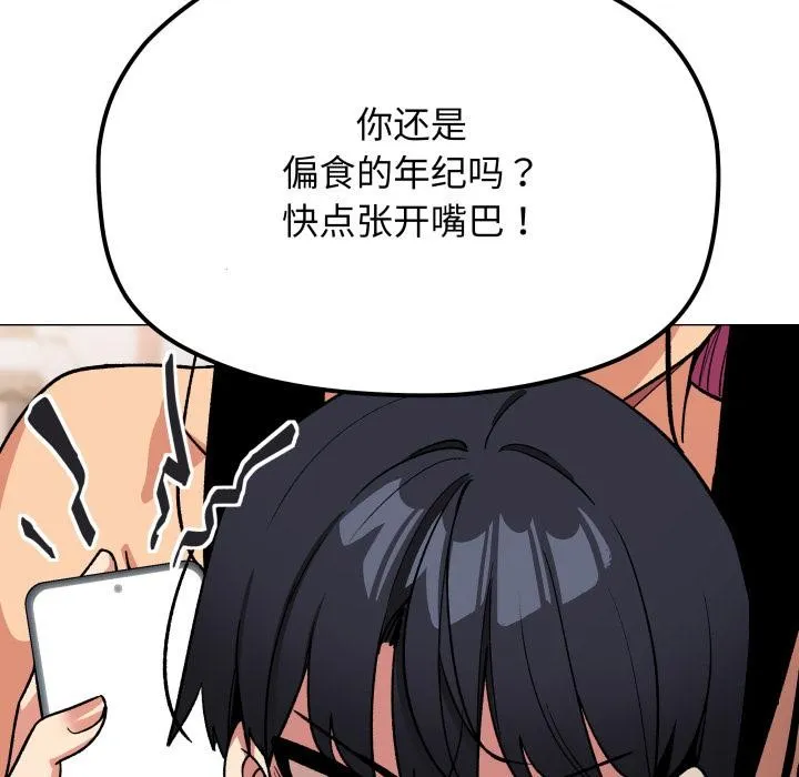 缺德邻居难相处-第48話 - 图片 169
