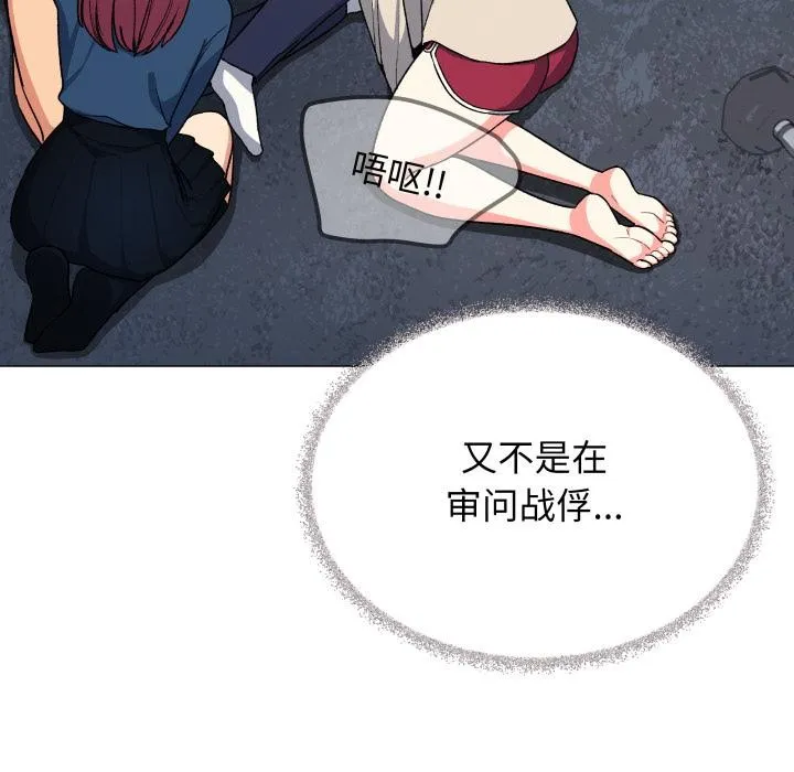 缺德邻居难相处-第48話 - 图片 173