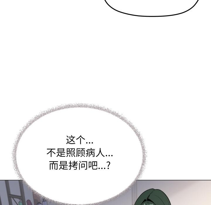 缺德邻居难相处第48話