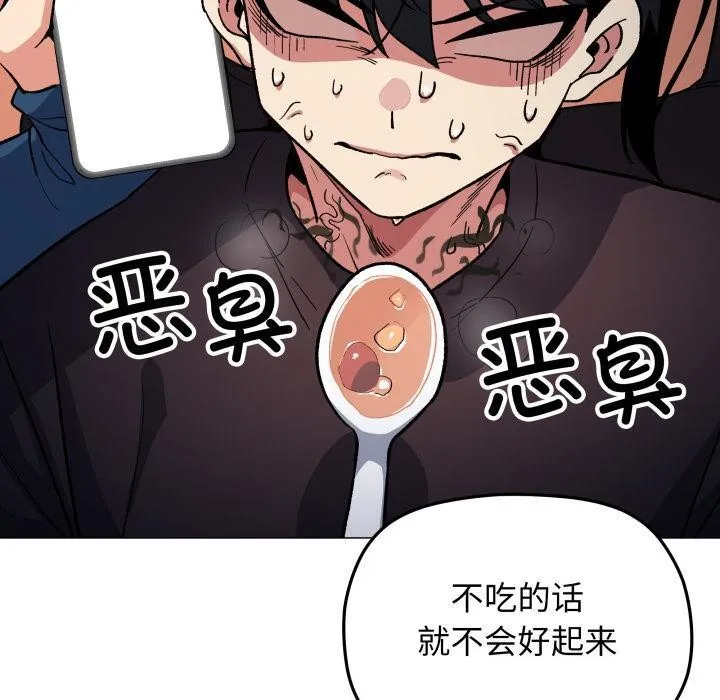 缺德邻居难相处-第48話 - 图片 170