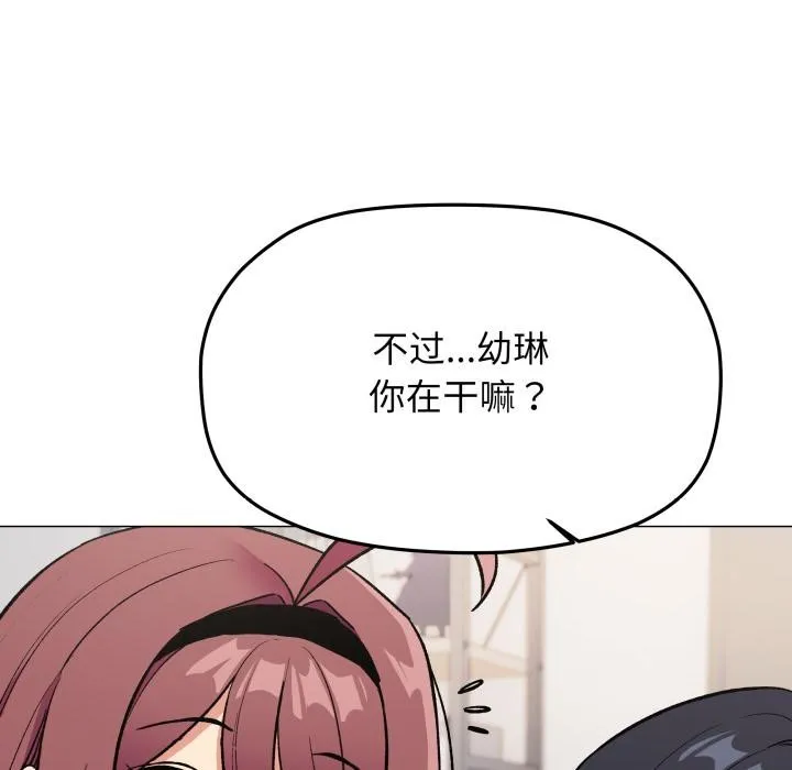 缺德邻居难相处-第48話 - 图片 181