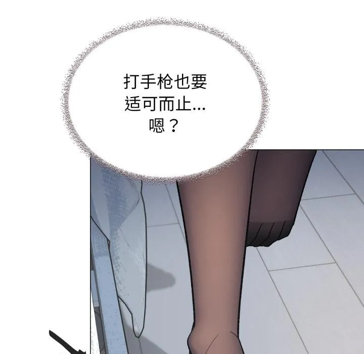 缺德邻居难相处-第48話 - 图片 198