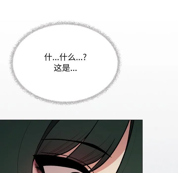 缺德邻居难相处-第48話 - 图片 200