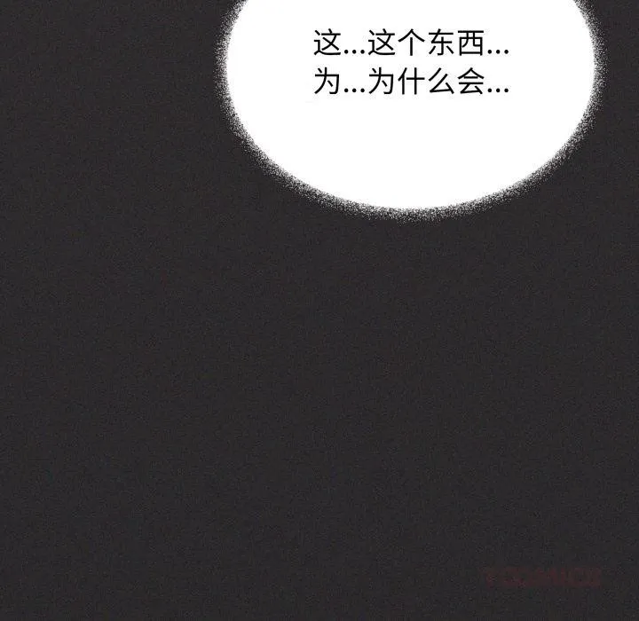 缺德邻居难相处第48話