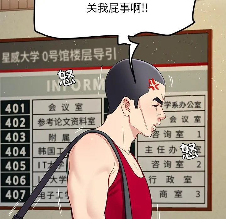 后宫之王-第49話 - 图片 5