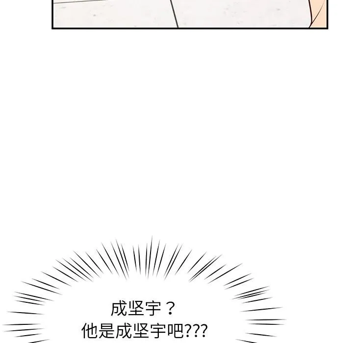 后宫之王-第49話 - 图片 13