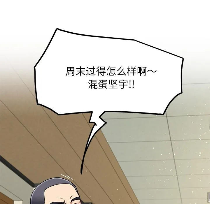 后宫之王-第49話 - 图片 21