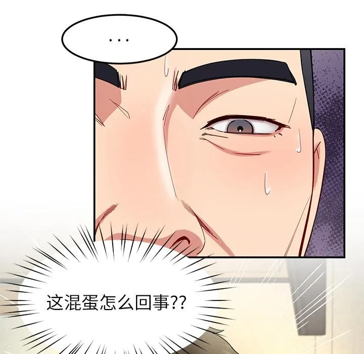 后宫之王-第49話 - 图片 32