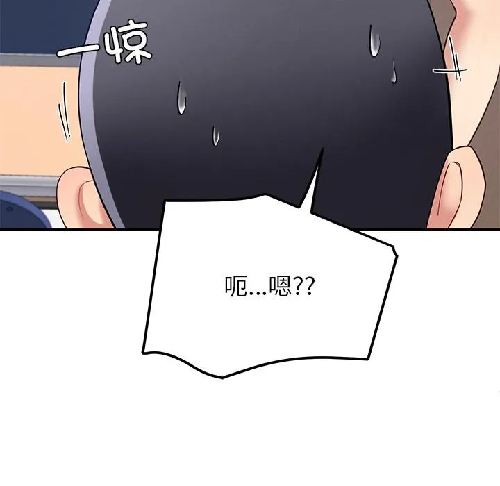 后宫之王-第49話 - 图片 41