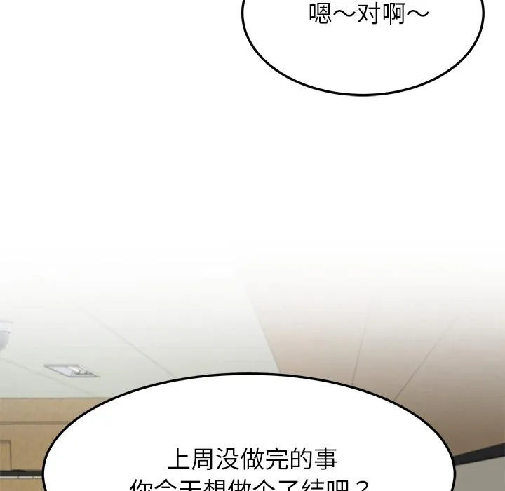 后宫之王-第49話 - 图片 39