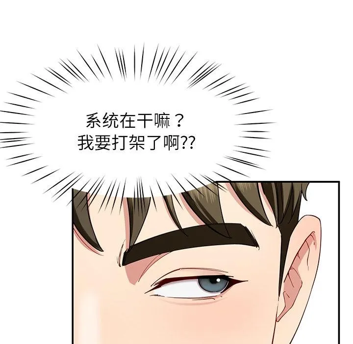 后宫之王第49話