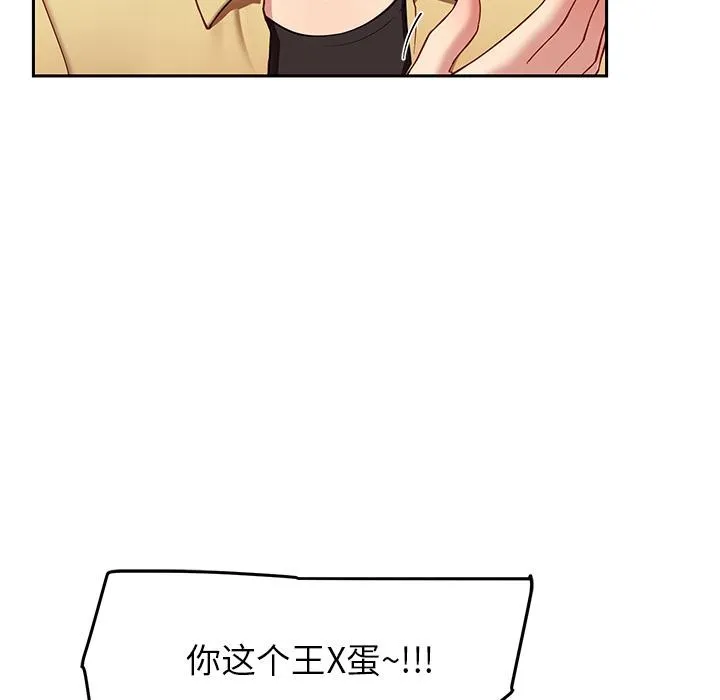 后宫之王-第49話 - 图片 52