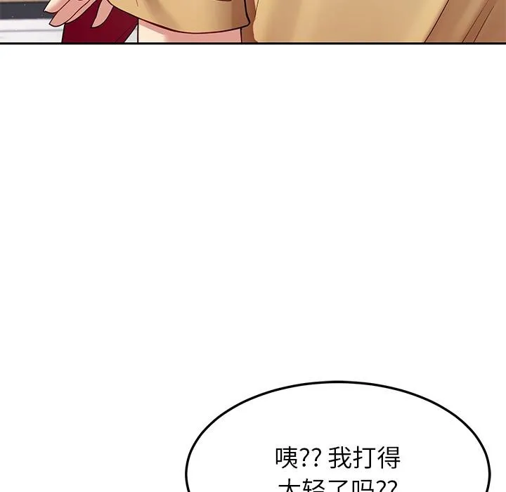 后宫之王-第49話 - 图片 50