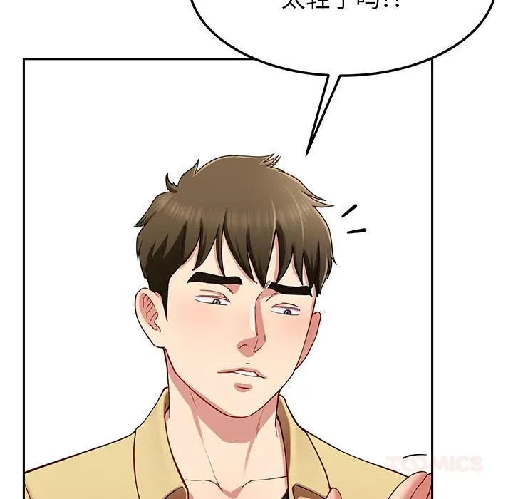后宫之王-第49話 - 图片 51