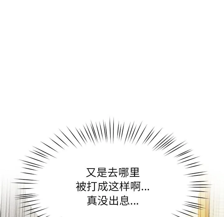 后宫之王-第49話 - 图片 65