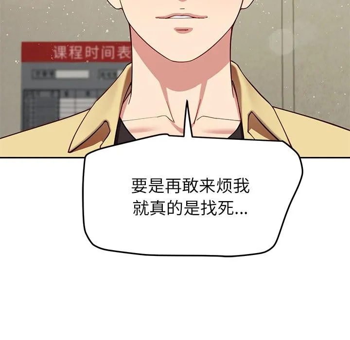 后宫之王-第49話 - 图片 62