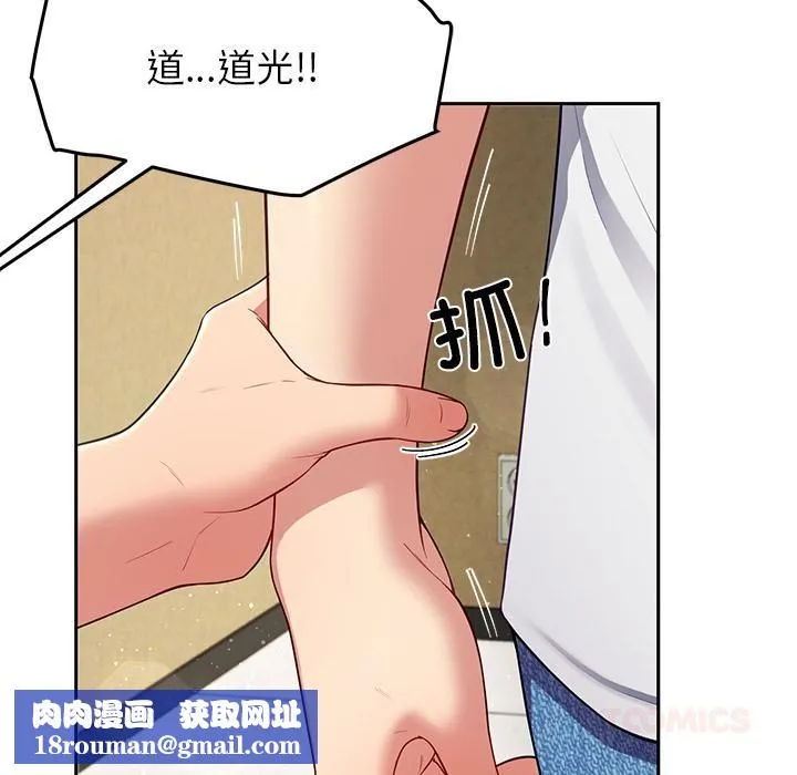 后宫之王-第49話 - 图片 75