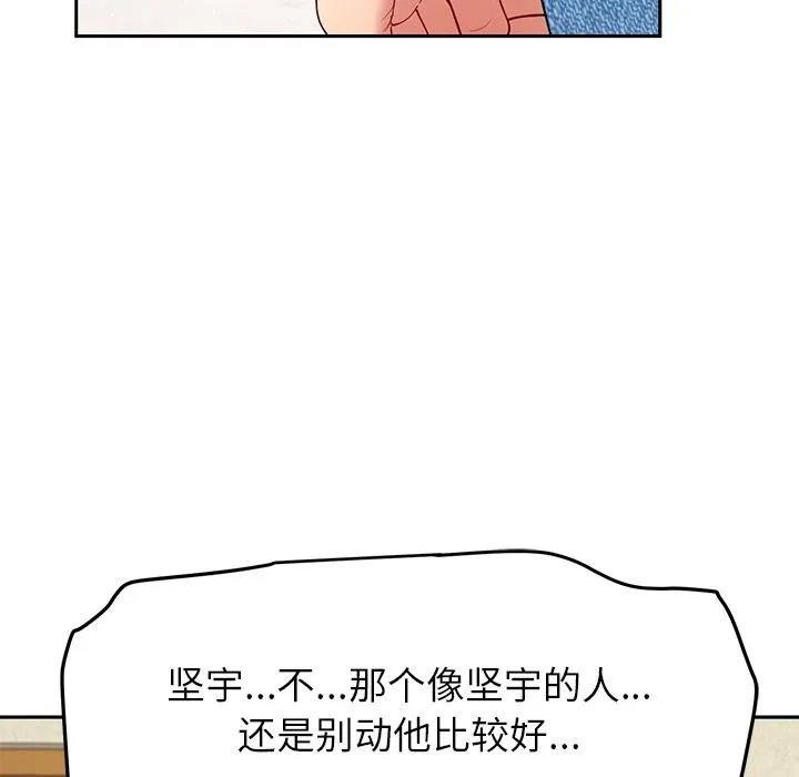 后宫之王-第49話 - 图片 76