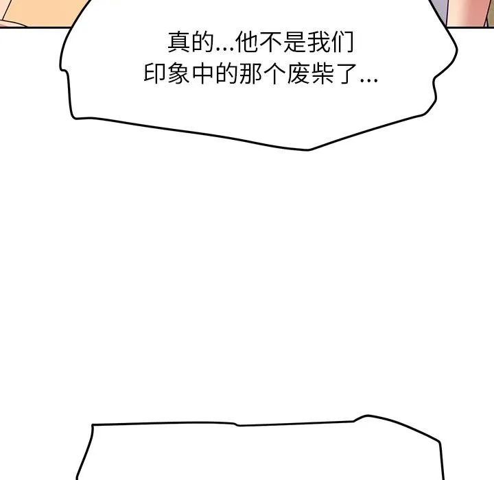 后宫之王第49話