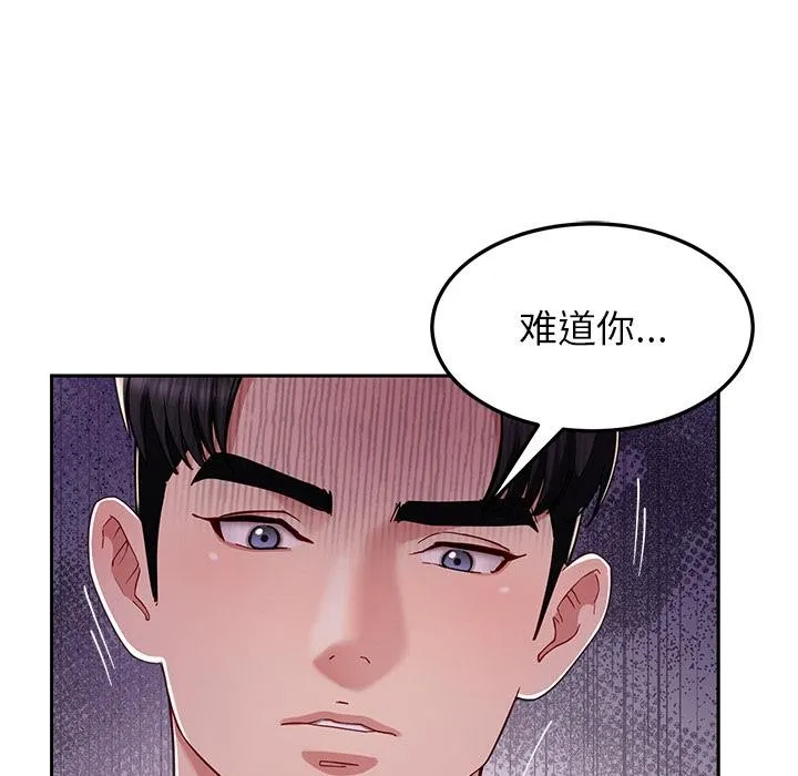 后宫之王-第49話 - 图片 81