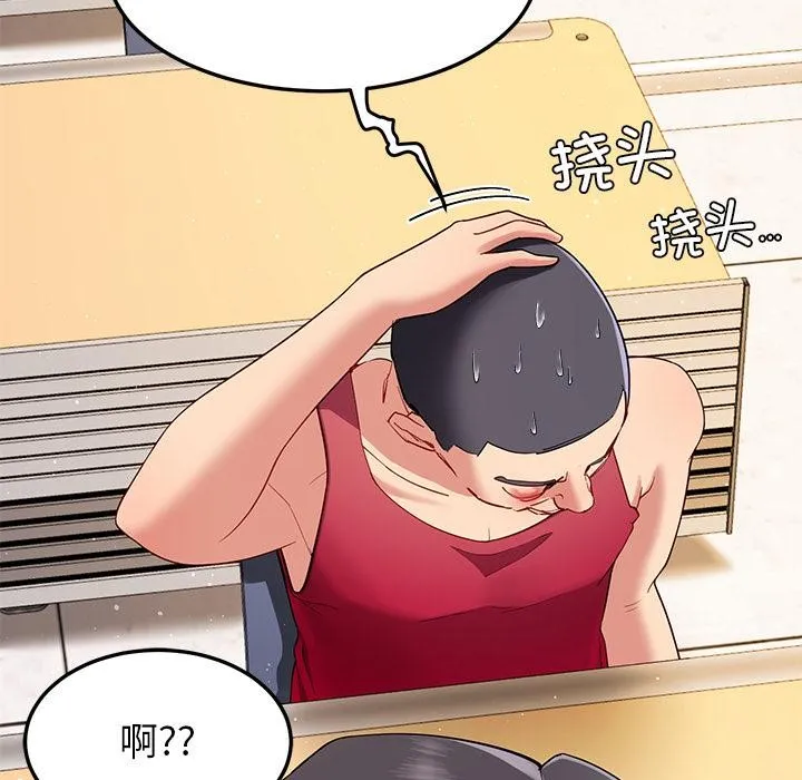 后宫之王-第49話 - 图片 83
