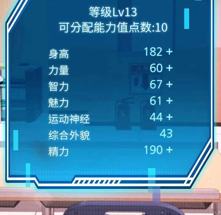后宫之王-第49話 - 图片 90