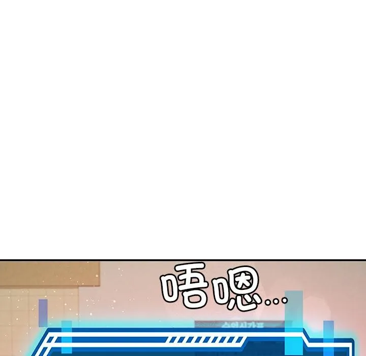 后宫之王-第49話 - 图片 89