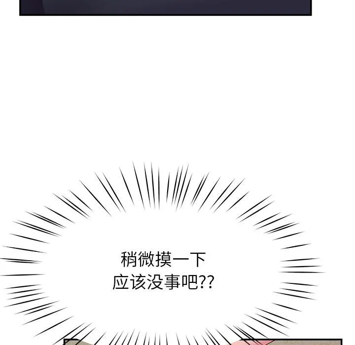 后宫之王-第49話 - 图片 108